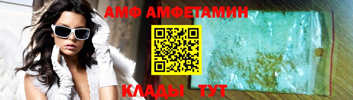 АМФ 97%  Amphetamine  Тюмень  Вход с VPN  АМФ 