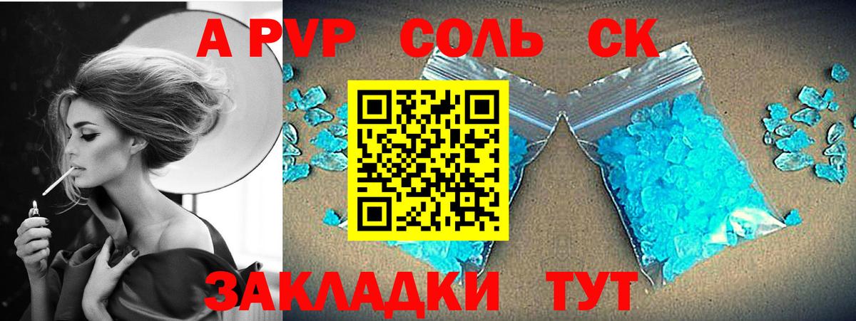 магазин    A PVP крисы CK  Вход с VPN  А ПВП мука  Тюмень 