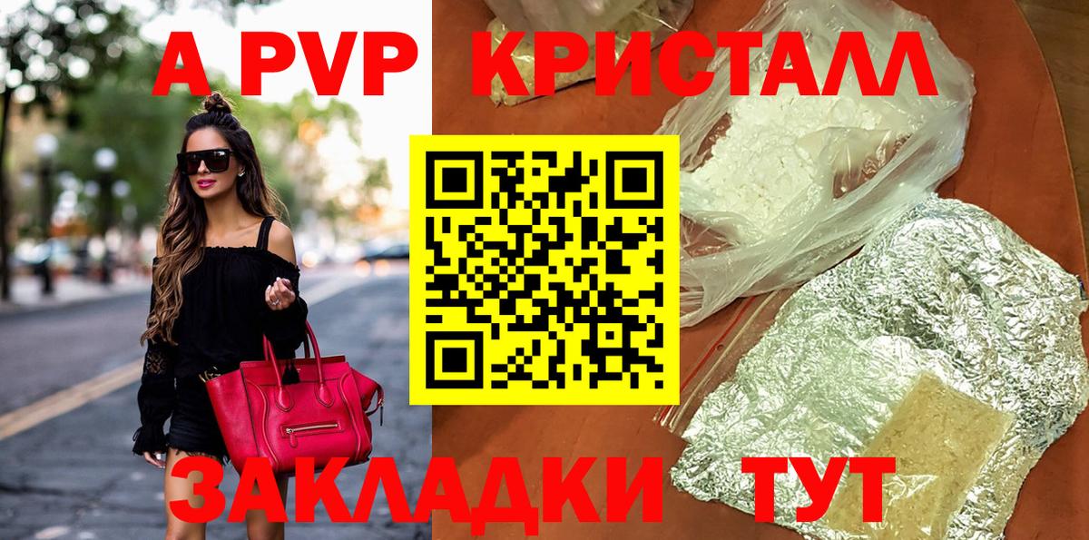 Alpha-PVP мука Тюмень