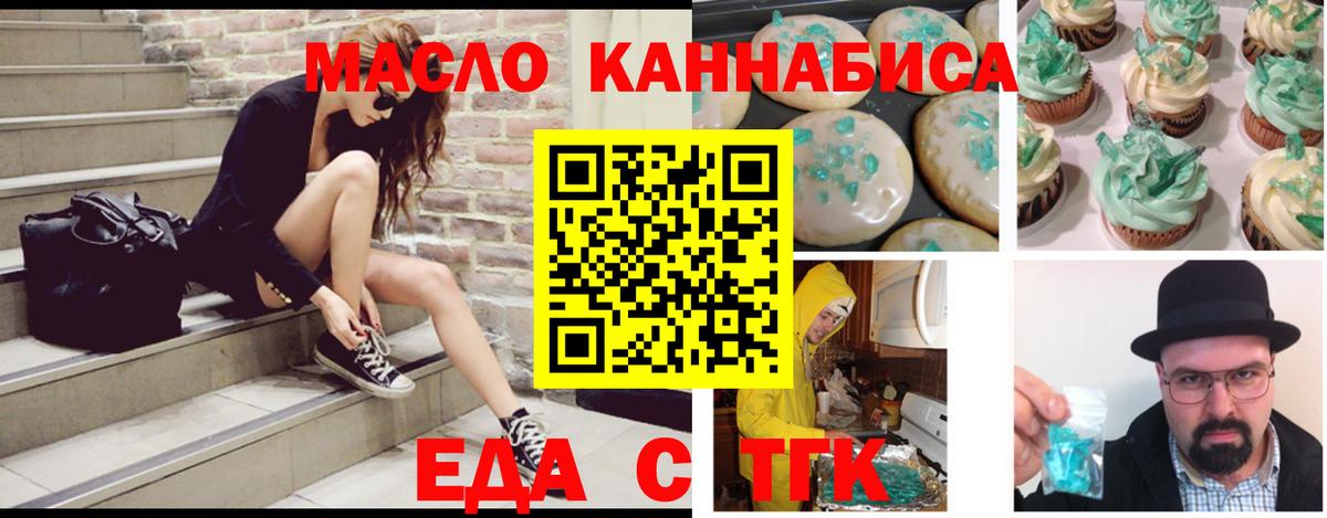 Тюмень  Печенье с ТГК конопля  Вход с VPN 