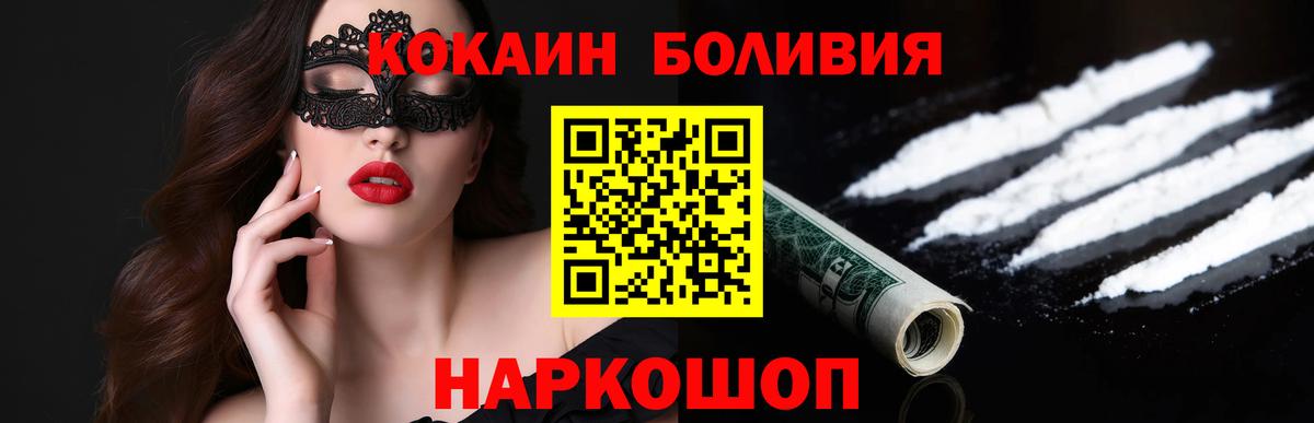 Тюмень  COCAIN Эквадор  COCAIN 99%  Cocaine  Вход с VPN 