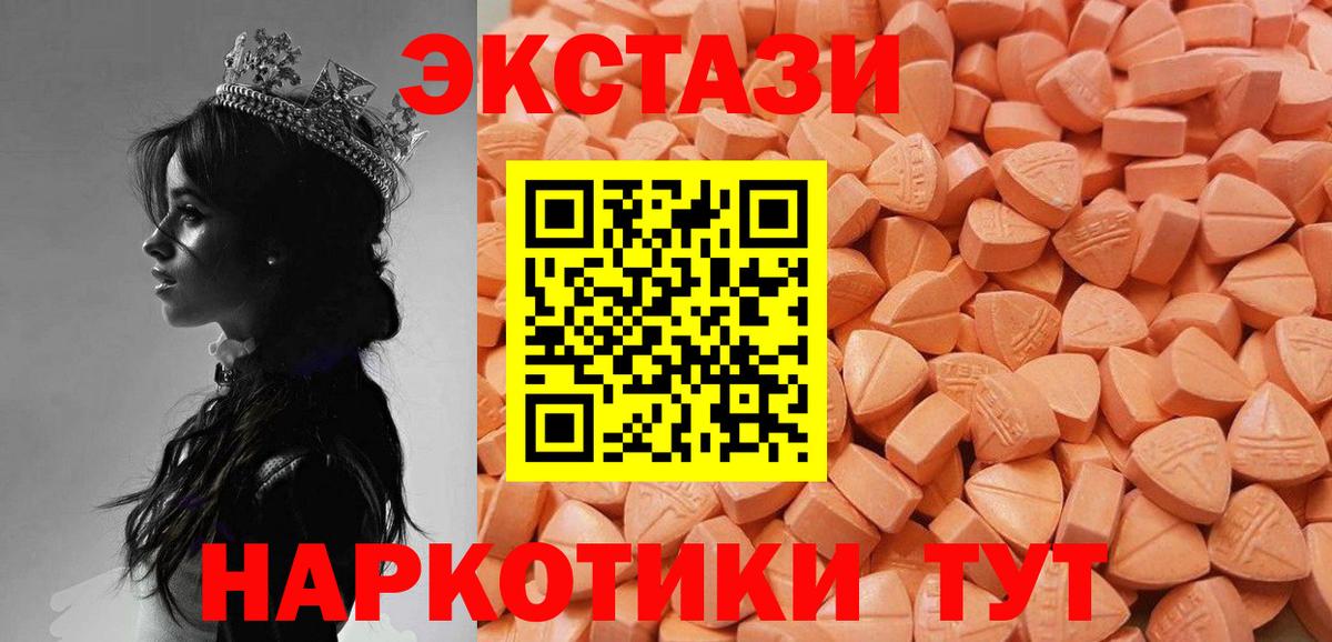Тюмень  где купить наркотик  Ecstasy  Вход с VPN      Экстази 250 мг  Ecstasy Cube 