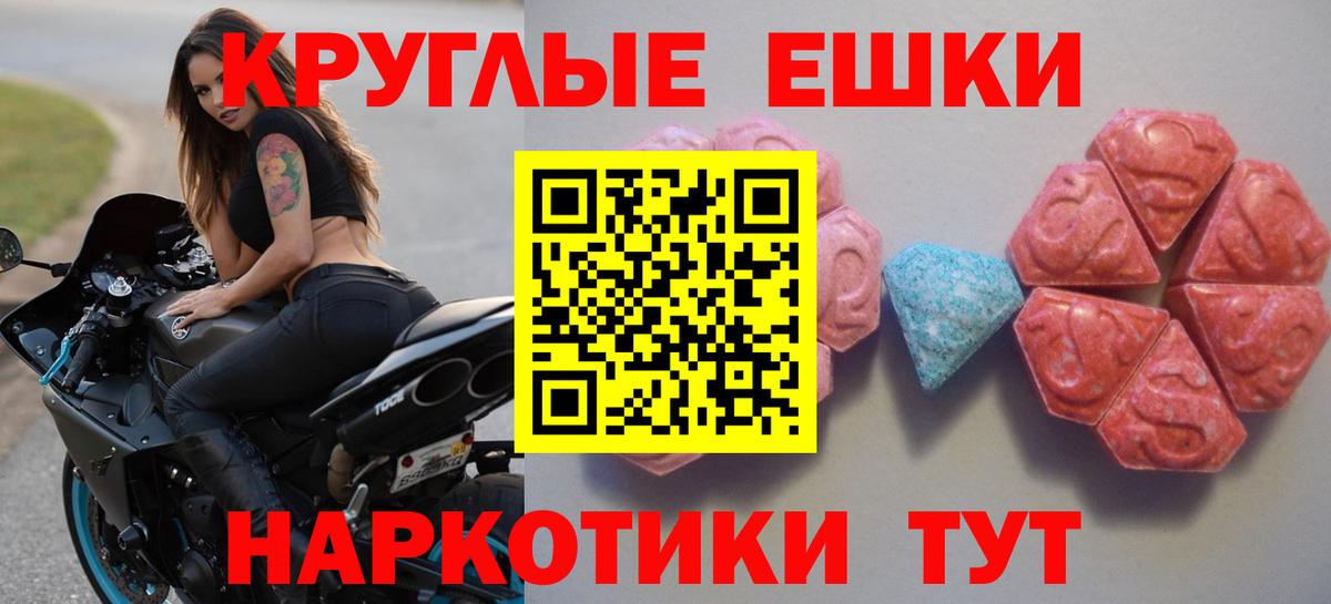 Ecstasy таблы Тюмень