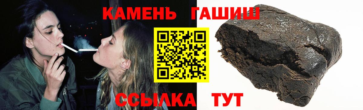 ГАШ VHQ  Вход с VPN  ГАШИШ гашик  Тюмень 