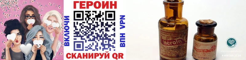 Героин хмурый  Тюмень 