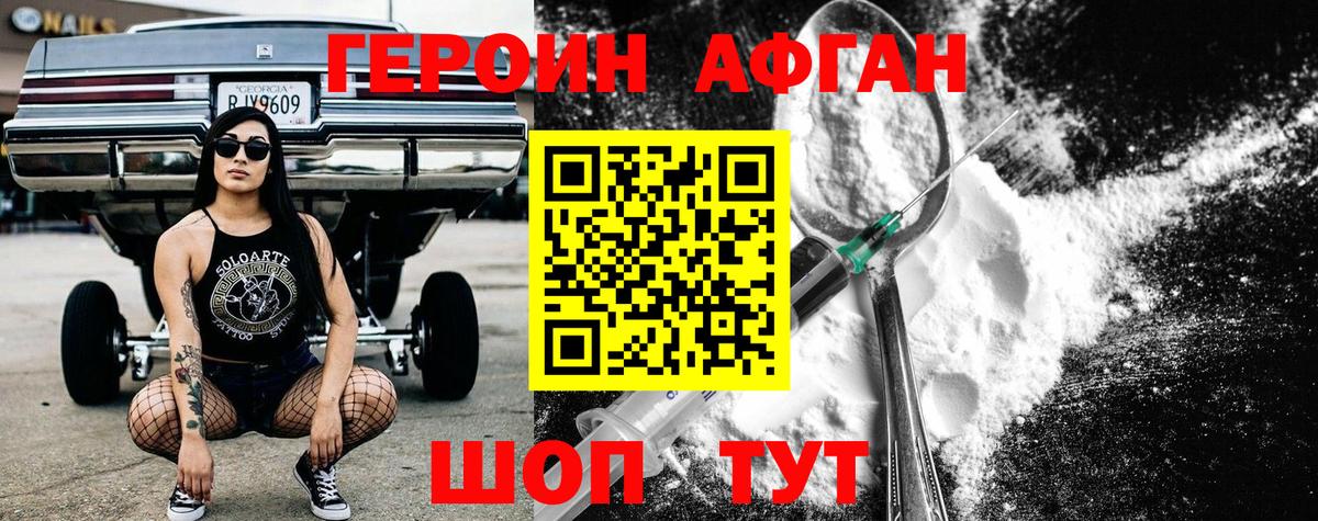 ГЕРОИН герыч Тюмень