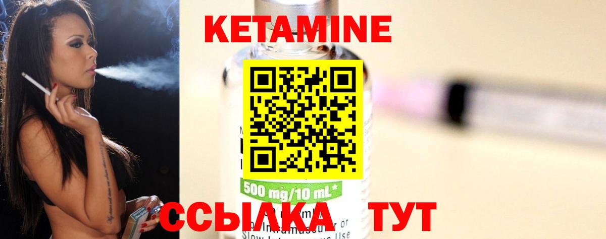 КЕТАМИН VHQ  Вход с VPN  Тюмень 