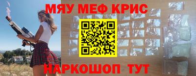 мефедрон мука Мариинск