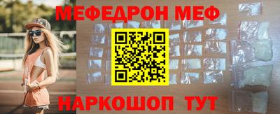 мефедрон мука Мариинск