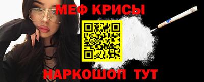 мефедрон мука Мариинск