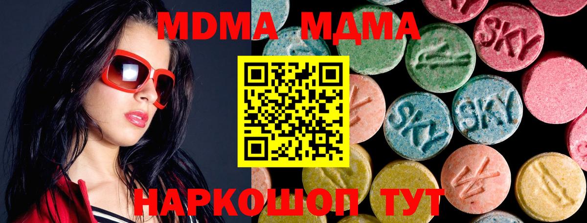 Тюмень  МДМА  Вход с VPN  MDMA VHQ  МДМА Molly 