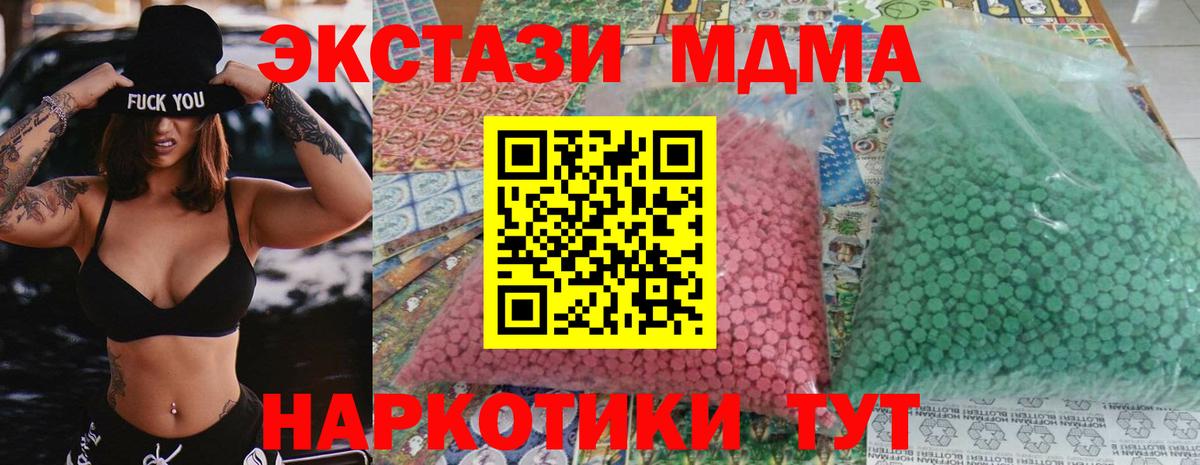 MDMA молли Тюмень