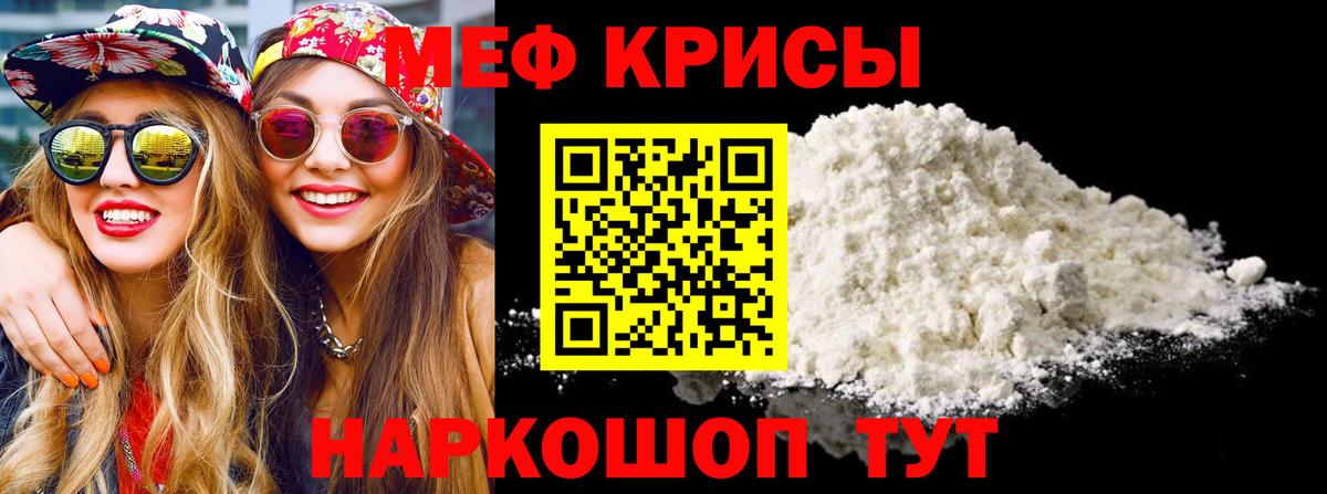 Тюмень  МЯУ-МЯУ  Вход с VPN  МЕФ мяу мяу  Меф  МЕФ мука 