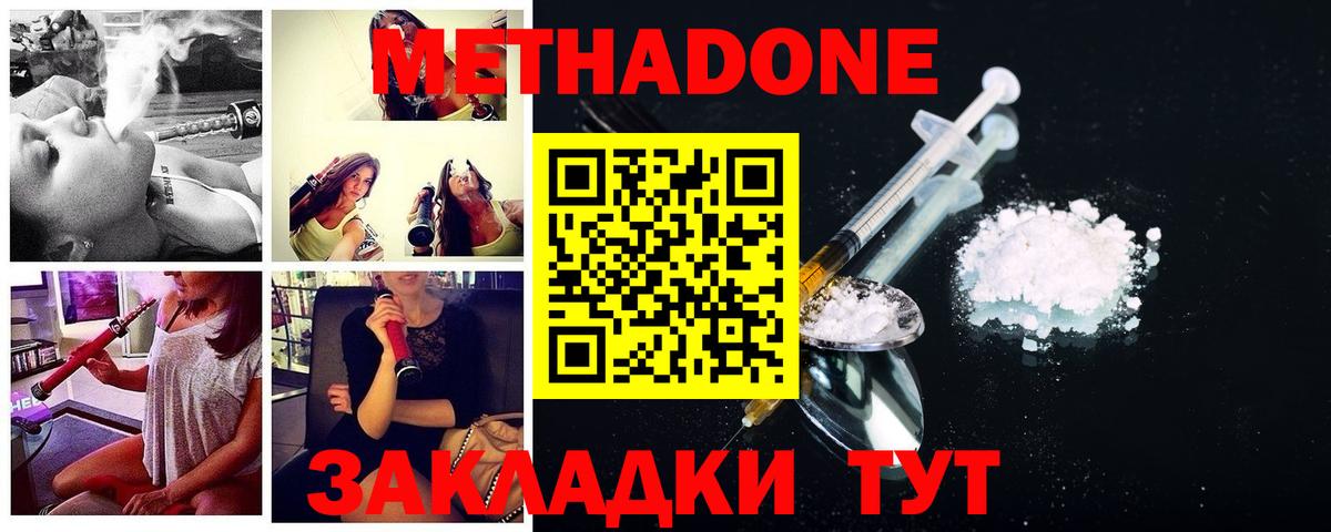 МЕТАДОН белоснежный  Вход с VPN  Тюмень 