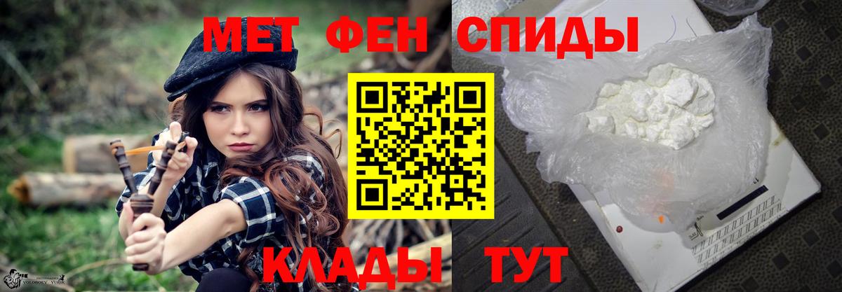 Первитин кристалл  МЕТАМФЕТАМИН  Вход с VPN  Тюмень  Первитин кристалл 