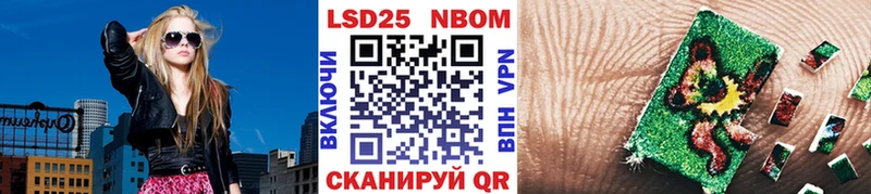 Марки 25I-NBOMe 1,8мг  Тюмень 