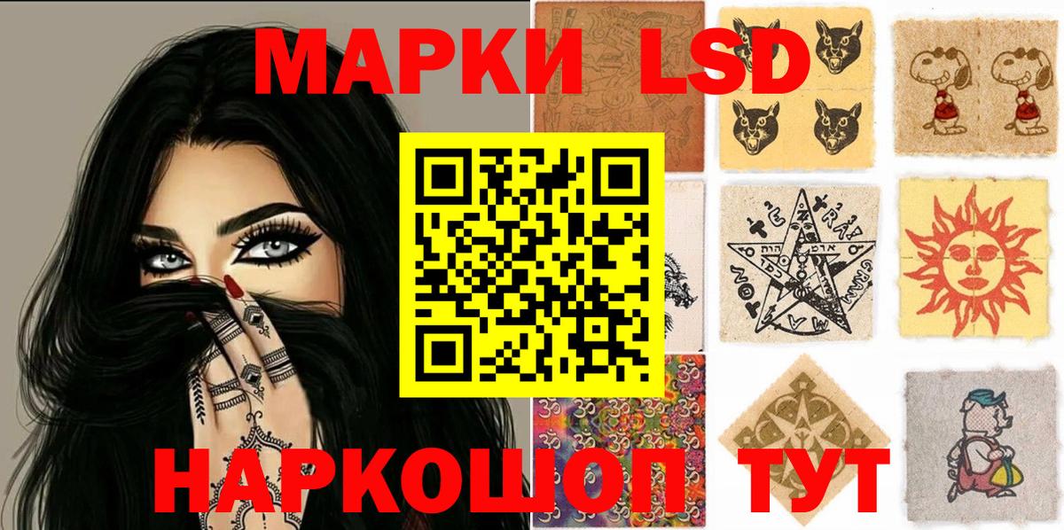 Наркотические марки  Наркотические марки 1,8мг  Тюмень  Вход с VPN  Наркотические марки 1,8мг 