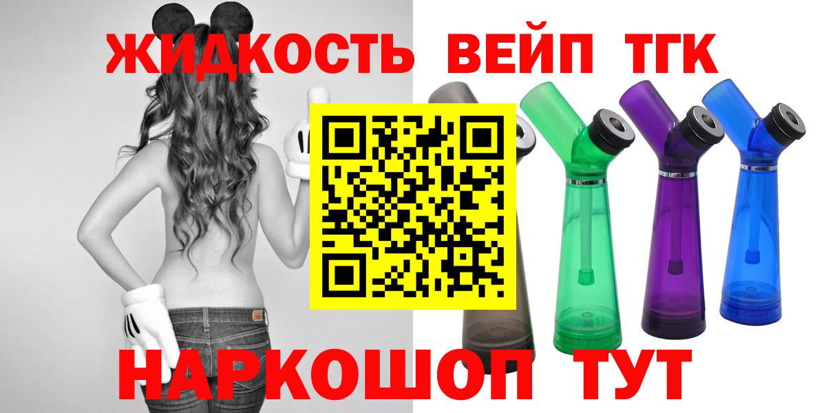 Дистиллят ТГК вейп с тгк Тюмень