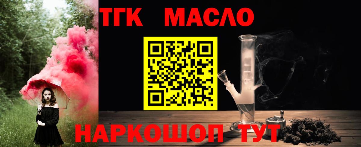 ТГК вейп  ТГК концентрат  Вход с VPN  Тюмень 