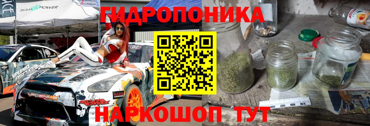 МАРИХУАНА планчик Тюмень